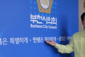 이동현 전 부천시의장에 절도·알선뇌물약속혐의 징역 3년 구형