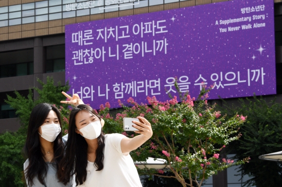 “너와 나 함께라면…” 세계인 위로한 BTS 가사