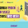 아파트아이, CUpost와 제휴 맺고 홈택배 발송 서비스 출시