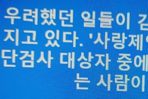 인천·부천·김포 등 확진자 속출… 사랑제일교회발 수도권 “비상”