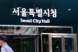 서울시, 수도요금 인상 두고 시민 토론회 연다