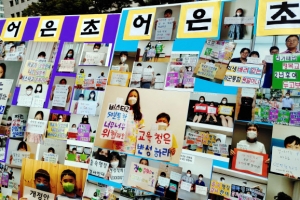 대전 초등생 3000명 중학교 학교군 개정 철회 시위