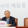 김종인 “통합당 혁신 첫걸음, 과거사 반성에서 시작”