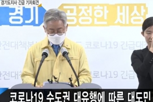 [속보] 이재명 “쓰나미급 코로나 충격, 무증상 환자 가정 대기할 수도”