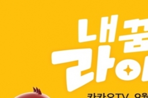 부천핸썹 제2의 라이언 도전