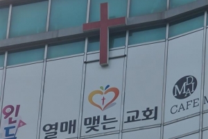 인천 교회에서 15명 또 무더기 확진…“소모임 갖고 대부분 마스크 안 써”