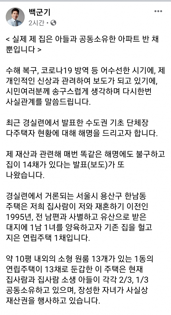 백군기 용인시장 페이스북 캡쳐.