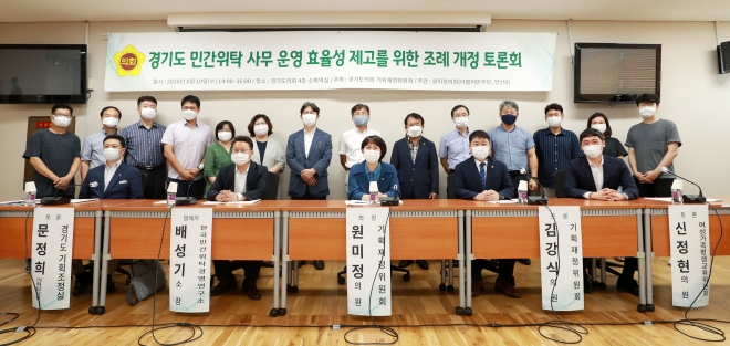 경기도의회 제공