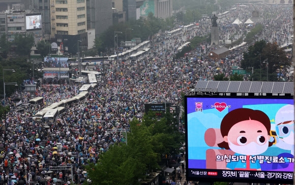 지난 15일 서울 광화문 인근에서 열린 대규모 집회. 이 집회 참석자 가운데 전국에서 코로나19 확진자가 속출하고 있다. 연합뉴스