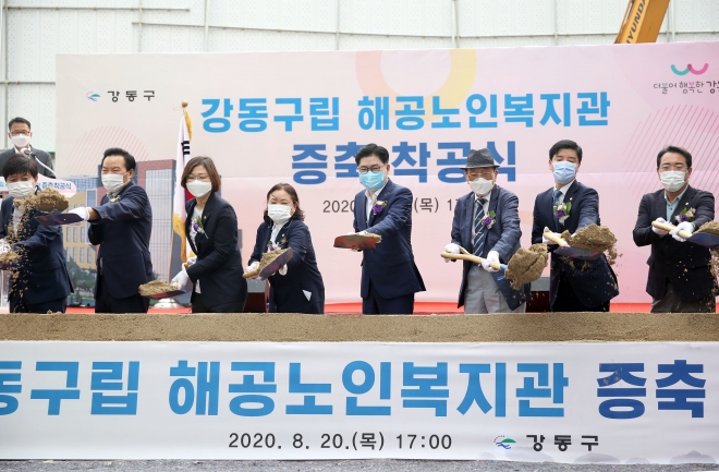 지난 20일 강동구립 해공노인복지관 증축 착공식이 열렸다.  강동구 제공