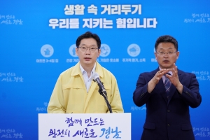 경남 코로나19 광화문 집회 참가자 확진 2명 추가, 총 3명