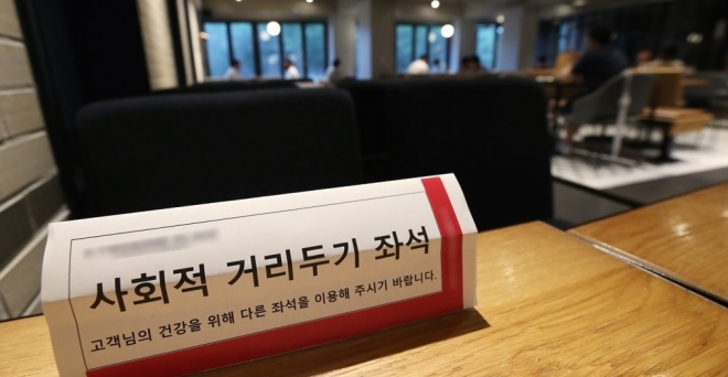 사회적 거리두기 2단계가 조치 중인 21일 서울의 한 카페에 거리두기 관련 안내문이 부착되어 있다. 2020.8.21 사진=연합뉴스