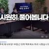 국토부 차관 유튜브 출연 “부동산 단기급등, 하향안정해야”