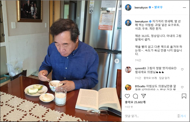 이낙연 후보 인스타그램 캡처