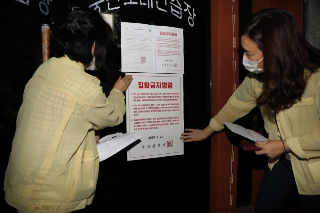 부산 기장군 직원들이 지난 23일 코로나19 고위험 시설인 노래연습장에 대한 현장점검 활동을 펴고있다<부산 기장군 제공> 