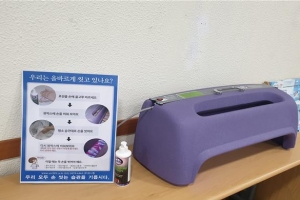 ‘깨끗한 손 씻기’ 한눈에… 종로 ‘뷰박스’로 손쉽게