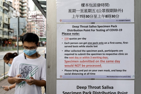 홍콩의 모습-EPA 연합뉴스