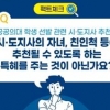 “시민단체가 공공의대생 추천” 논란에 불지른 복지부 해명