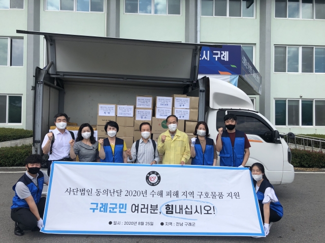 김홍신 (사)동의난달 이사장이 수해로 삶의 터전 잃은 구례군민을 위해 25일 구례군에 구호물품을 전달하고 있다. 왼쪽부터 김래수 사무총장, 유영소 혼울림예술회장, 허강숙 전남자원봉사센터장, 김홍신 이사장, 이두성구례부군수, 김경화 팀장.