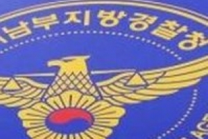 경기경찰, 마스크 벗고 행패 부린 버스승객 첫 구속