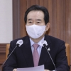 [서울포토]사회보장위원회 주재하는 정세균 총리