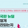 [카드뉴스] 한국판 그린 뉴딜 어떻게 추진되는지 알아볼까요