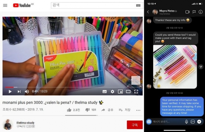 왼쪽부터 해외 유튜버의 모나미 프러스펜 리뷰 모나미 인스타그램 DM 이미지