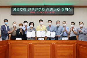 “경비원도 소중한 이웃”  성동의 아름다운 공존