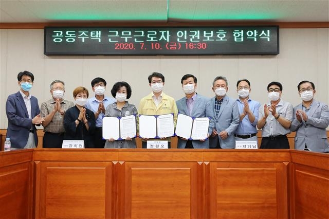 정원오(왼쪽 여섯 번째) 서울 성동구청장이 지난달 10일 구청 5층 세미나실에서 개최된 ‘공동주택 근무근로자 인권보호 협약식’에서 참석자들과 기념사진을 찍고 있다. 성동구 제공