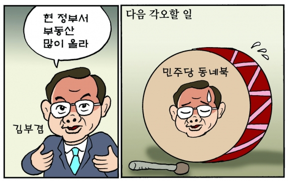 [조기영의 세상터치] 2020년 8월 27일