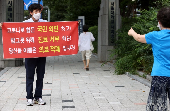 전국의사 2차 총파업 첫날인 26일 오후 서울 종로구 서울대병원 앞에서 최창우 안전사회시민연대 대표가 의료 파업 즉각 중단 및 대한의사협회 해체를 요구하며 1인 시위를 하고 있다. 연합뉴스