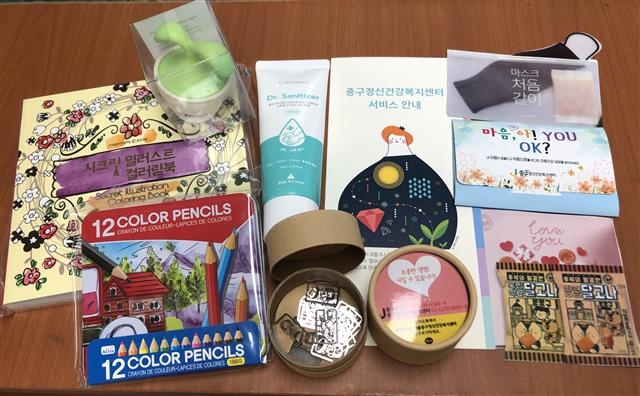 중구 정신건강복지센터에서 배부하는 재난심리지원 키트. 중구 제공