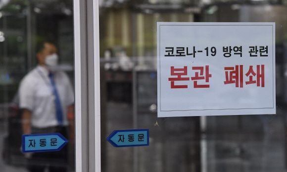 국회를 출입하는 한 언론사 기자가 지난 26일 코로나 19 확진 판정을 받으면서 국회 일정이 전면 중단되고 사실상 셧다운 상태에 들어갔다. 사진은 27일 서울 여의도 국회의사당 본관이 폐쇄돼 있다. 2020.8.27 오장환 기자 5zzang@seoul.co.kr