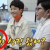 “XX에 털났니?” 정동원 당황…2차 성징 질문vs성희롱 논란