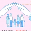 [카드뉴스] 한국판 뉴딜이 바꾸는 미래