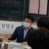 유상호 의원, 경기 둘레길 연결·조성사업 추진 정담회