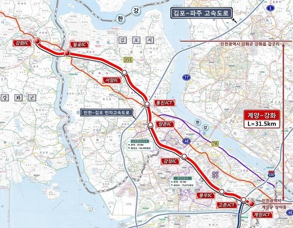강화~계양간 고속도로 노선