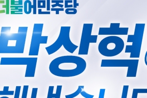 박상혁 의원 “김포 관통하는 계양~강화 고속도 예타 통과”