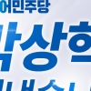 박상혁 의원 “김포 관통하는 계양~강화 고속도 예타 통과”
