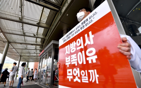 27일 서울 종로구 서울대병원에서 파업중인 전공의가 자신의 입장을 담은 피켓을 들고 있다. 2020.8.27 박지환기자 popocar@seoul.co.kr