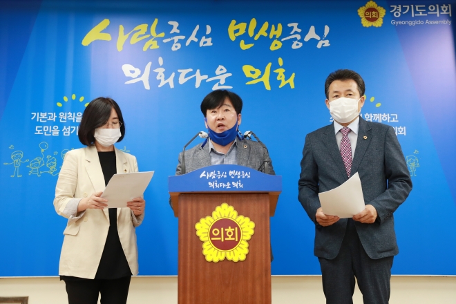 경기도의회 민주당 논평