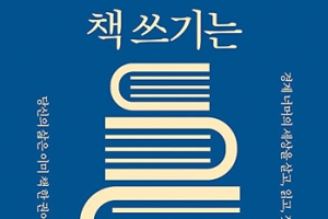 [상품] 살고자 하는 안간힘이 책 쓰기의 훌륭한 재료