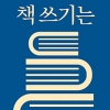 [상품] 살고자 하는 안간힘이 책 쓰기의 훌륭한 재료