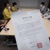 묘수 못 찾는 정부, 개별 업무개시 명령서