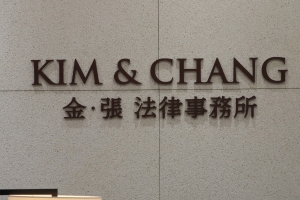 김앤장 소속 변호사 코로나19 확진…광화문 사옥 직원들 귀가