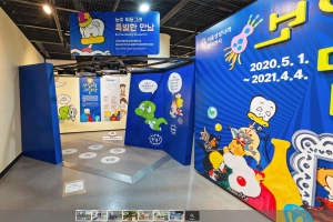 도봉구 둘리뮤지엄 보일락 말락 온라인 전시…VR로 제작