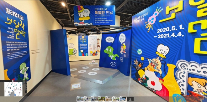 둘리뮤지엄 감성놀이 ‘보일락 말락’ 전시