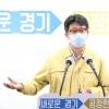 경기도 60세 이상 확진자 급증…이틀 새 4명 숨져