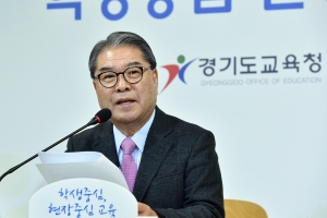 경기도교육청도 전 교직원에 ‘공무 외 대인접촉 자제’ 지시