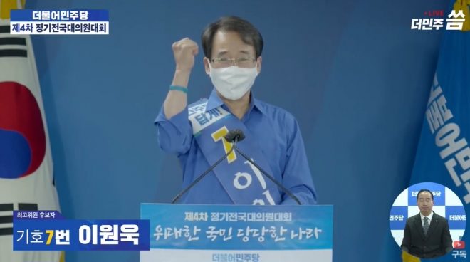 8.29 더불어민주당 전당대회 최고위원 후보로 나선 이원욱의원